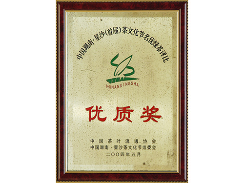 優質獎2004